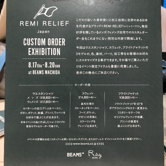 REMI RELIEF＞BEAMS別注クルーネックスウェット｜ビームス 町田