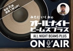 クラシカルで機能的