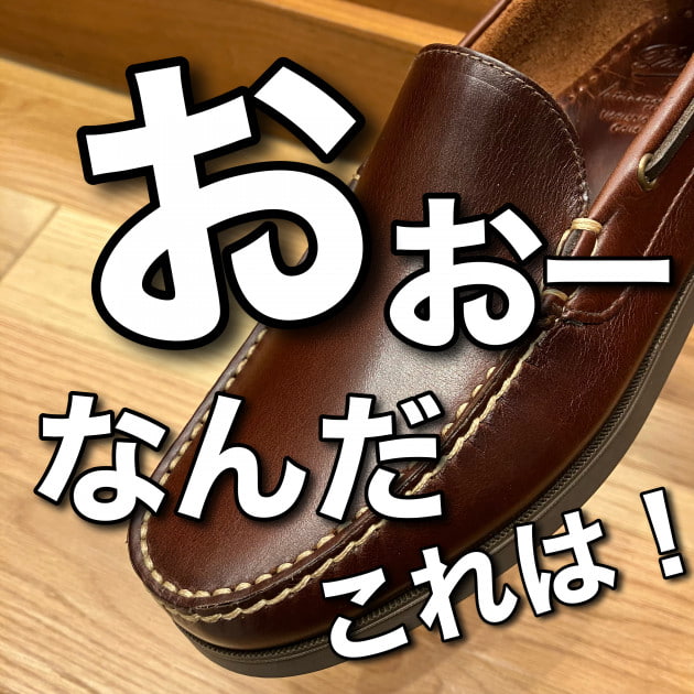 別注ニューモデル！