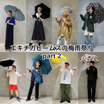 ★エキチカビームスの梅雨祭り part2★