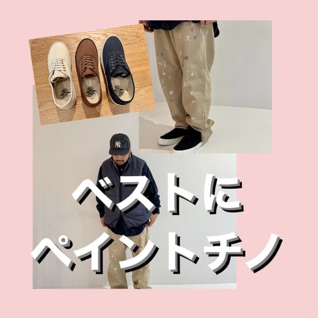 『ベストにペイントチノ編』ストリート好き野口の【ノグットスタイル】688