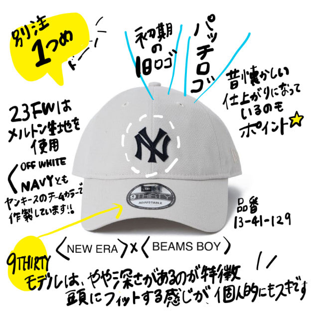 これを見ればわかる＜NEW ERA＞別注｜BEAMS BOY（ビームス ボーイ）｜BEAMS