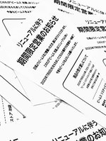 いつもご愛顧いただいている皆さまへ。