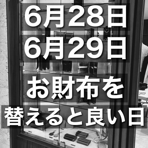 縁起の良き日に。｜ビームス 二子玉川｜BEAMS