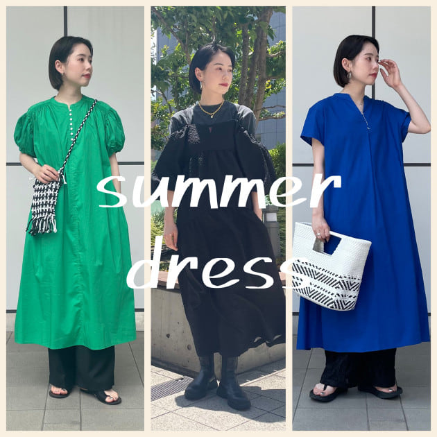 夏に着たいワンピース｜ビームス ニューズ｜BEAMS