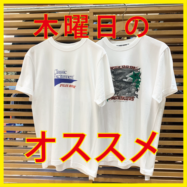 木曜日はオススメのtシャツをご紹介！！