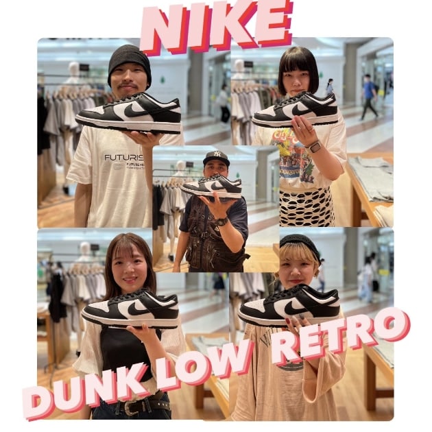 『NIKE DUNK LOW RETRO編』ストリート好き野口の【ノグットスタイル】711