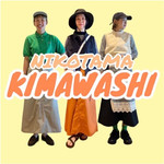 【ニコタマ着回し企画】コットンブッシュスカート 編！