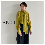 【23秋冬も見逃せない】AK+1