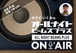 涼しさをお求めな方へ