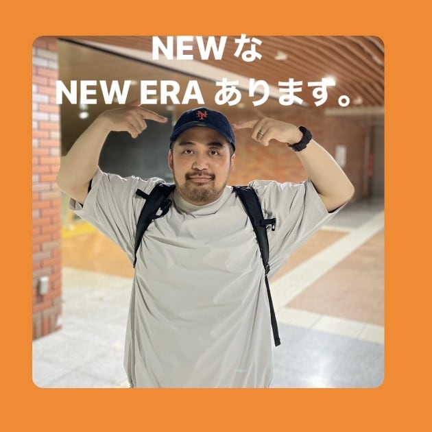 『NEWなNEW ERA編』ストリート好き野口の【ノグットスタイル】718