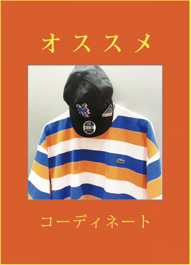 コーディネートのご紹介！