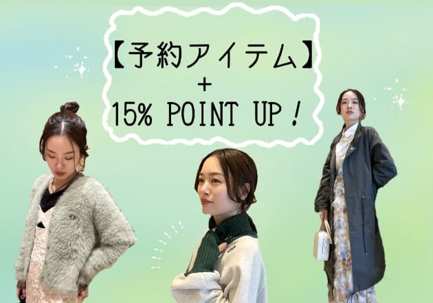 【〜7/26(水)まで】予約するなら今がお得！なキャンペーン開催中◎
