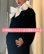 恒例！特別なイベントへご招待♡Vol.2