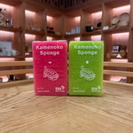 亀の子スポンジ　〜2023夏〜