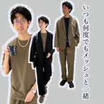 いつも何度でもメッシュと一緒