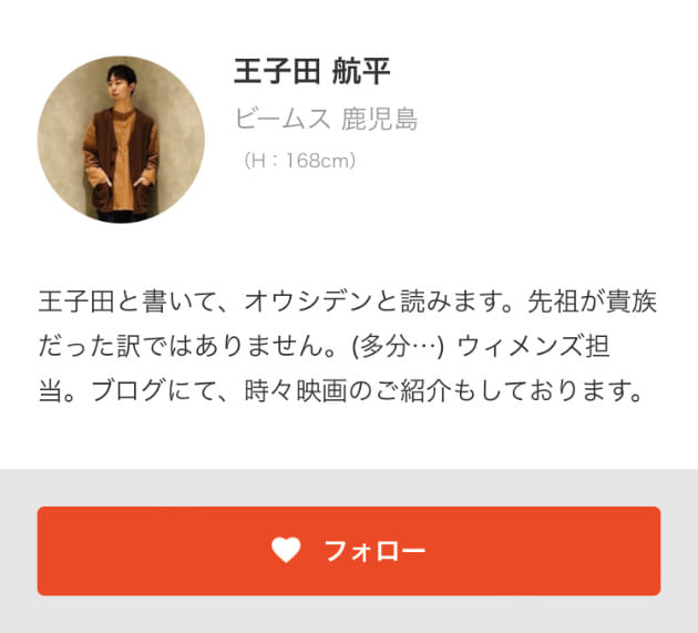 夏に吹く新風。《Demi-Luxe BEAMS》コンビティアードプル