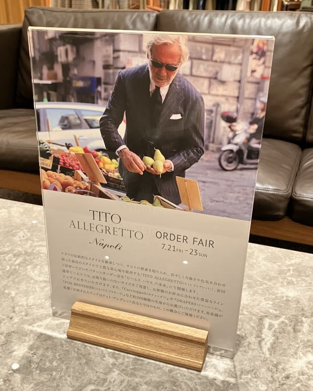 【近隣店舗イベント情報〈TITO ALLEGRETTO〉】