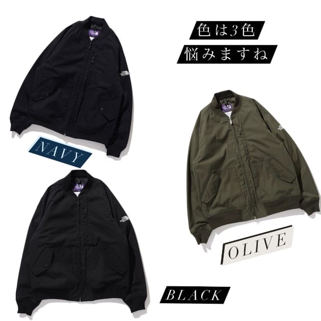 予約推奨※『冬に向けて』僕自身と良いアウター〈THE NORTH FACE PURPLE ...