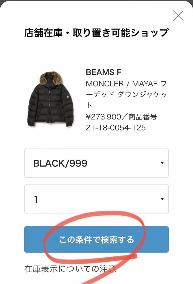 MONCLER＞ 値上がりの夏…編｜ビームス ハウス 丸の内｜BEAMS