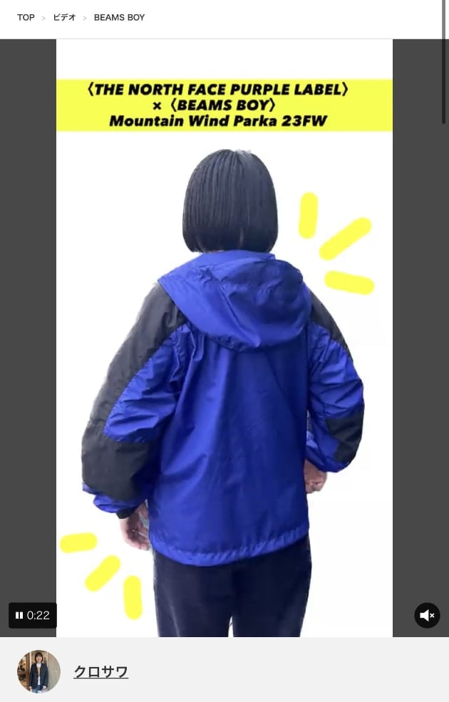 予約】〈THE NORTH FACE PURPLE LABEL〉別注、Mountain Wind Parka ...