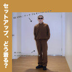 【BEAMS】こんなセットアップ待ってた...
