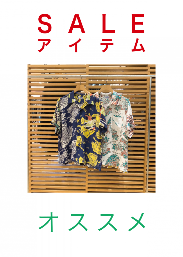 柄シャツの季節