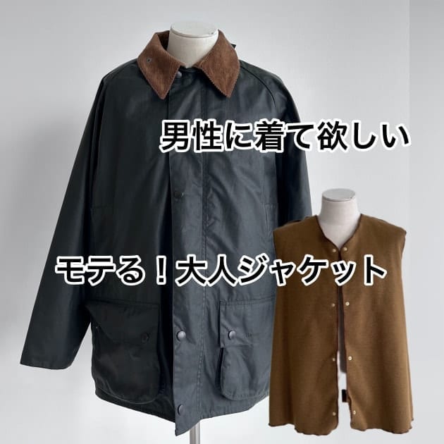 Barbour>ファーベスト!|BEAMS BOY(ビームス ボーイ)|BEAMS Barbour>ファーベスト!|BEAMS BOY(ビームス ボーイ)|BEAMS
