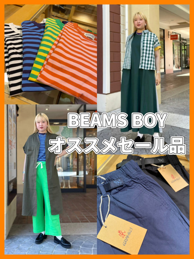 ＜BEAMS BOY＞のセール品！part1