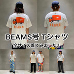 アレがTシャツに！全サイズ着てみました！