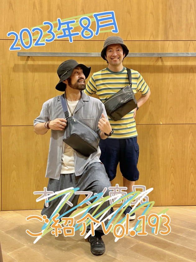2023年8月オススメ商品ご紹介vol193｜ビームス アウトレット 札幌北