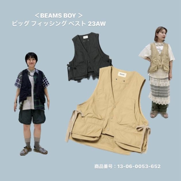 『新品』BEAMS BOY ビックフィッシングベスト