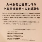 ＜日本手仕事展＞昨日で終了致しました。