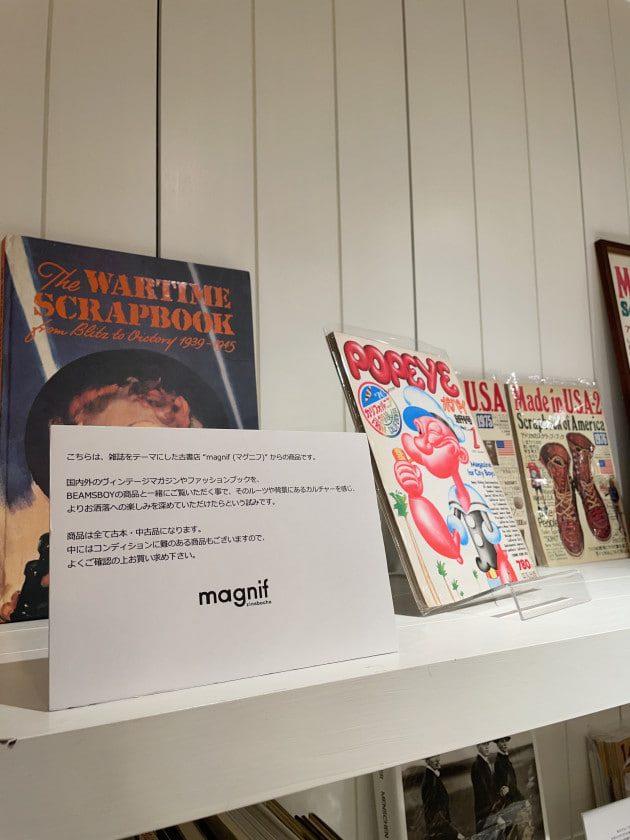 神保町の古書屋さん！〈magnif〉POP UP 開催！！｜ビームス ボーイ