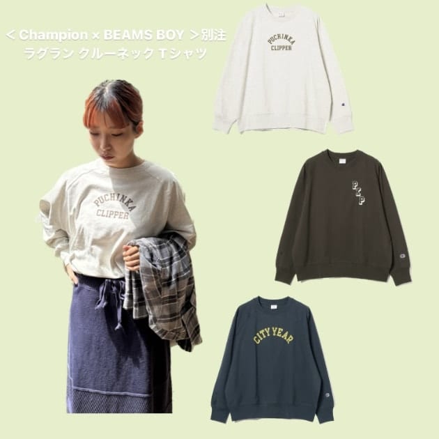 おおつひなこのオ〜ツカレサマですっ！-＜Champion × BEAMS BOY ＞別注