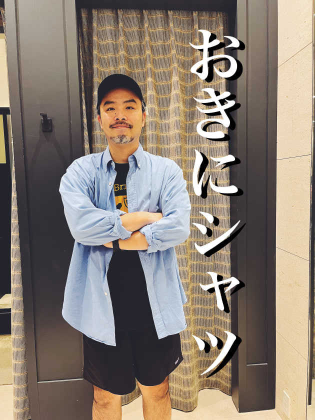 おきにシャツ