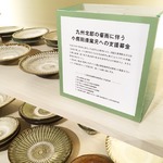 日本手仕事展のご報告です。