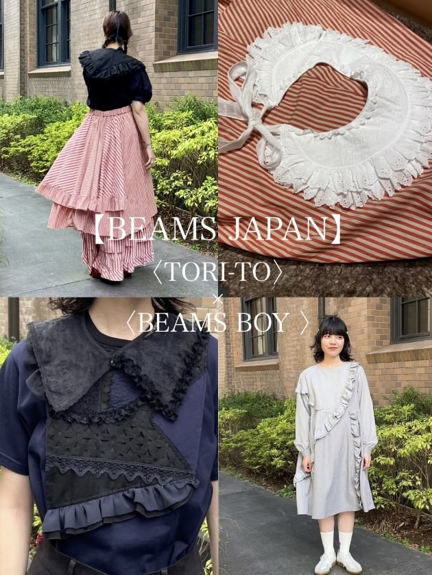 BEAMS JAPAN限定】〈TORI-TO〉× 〈BEAMS BOY〉ご紹介