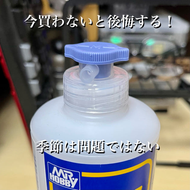 今買わないと後悔する！季節は問題ではない