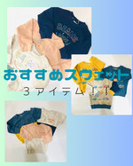 絶対使える！おすすめスウェット３選！