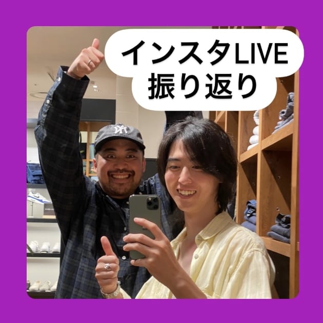 『インスタLIVE振り返り編』ストリート好き野口の【ノグットスタイル】762
