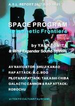 ヤン富田　A.S.L.リポート開催
