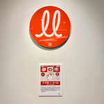 来夢来人　POP UP開催中o .｡.:*