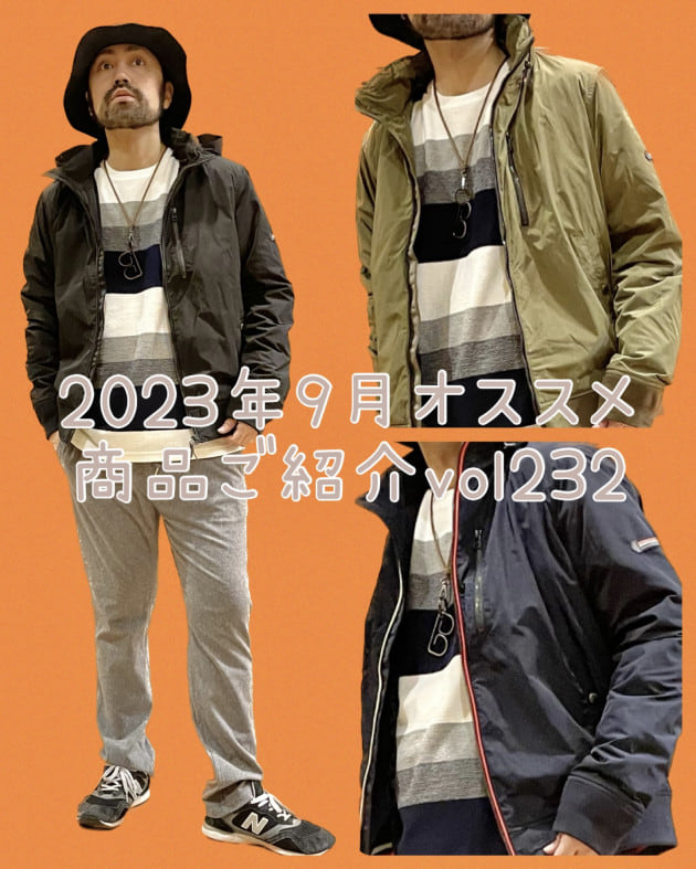 2023年9月オススメ商品ご紹介vol232｜ビームス アウトレット 札幌北