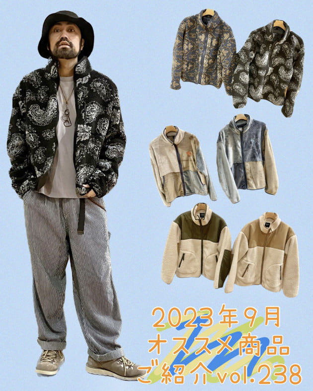 2023年9月オススメ商品ご紹介vol238｜ビームス アウトレット 札幌北