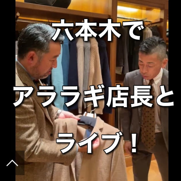 イチオシは六本木にも。
