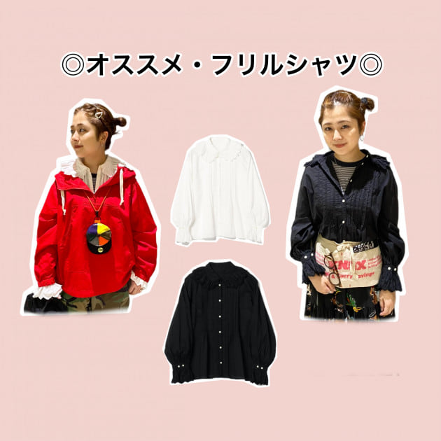 ◎オススメ・フリルシャツ◎|ビームス 立川|BEAMS ◎オススメ・フリルシャツ◎|ビームス 立川|BEAMS
