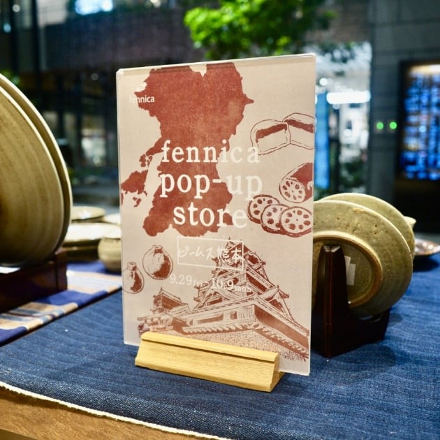 fennica pop up storeのオススメ。