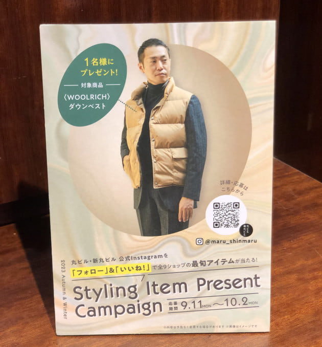 WOOLRICH × BEAMS F＞ MASEの残り香編｜ビームス ハウス 丸の内｜BEAMS