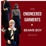 【ニコタマ着回し企画】ENGINEERED GARMENTS別注パンツ編！
